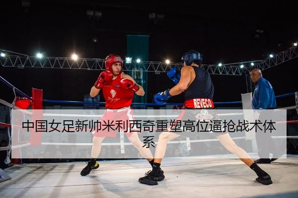 zhong-guo-nv-zu-xin-shuai-mi-li-xi-qi-zhong-su-gao-wei-bi-qiang-zhan-shu-ti-xi-2-944.jpg